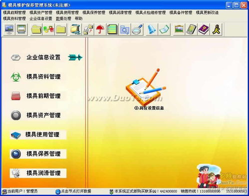模具維修保養(yǎng)管理軟件 提升生產(chǎn)效率與銷售優(yōu)勢