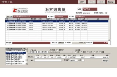 貝肯石材銷售業務管理軟件 提升石材行業銷售效率的智能助手