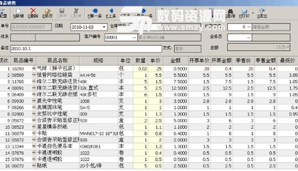易辦公文具進銷存軟件標準版(文具銷售專用) v8.3 免費版 高效管理文具銷售的利器